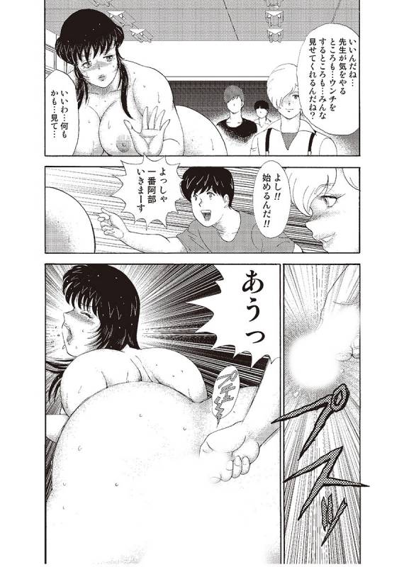 [Minor Boy] Mesu Kyoushi Yuko Kanketsuhen [Digital]_158