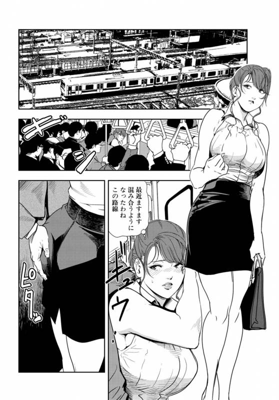 [Misaki Yukihiro] Nikuhisyo Yukiko 24_02