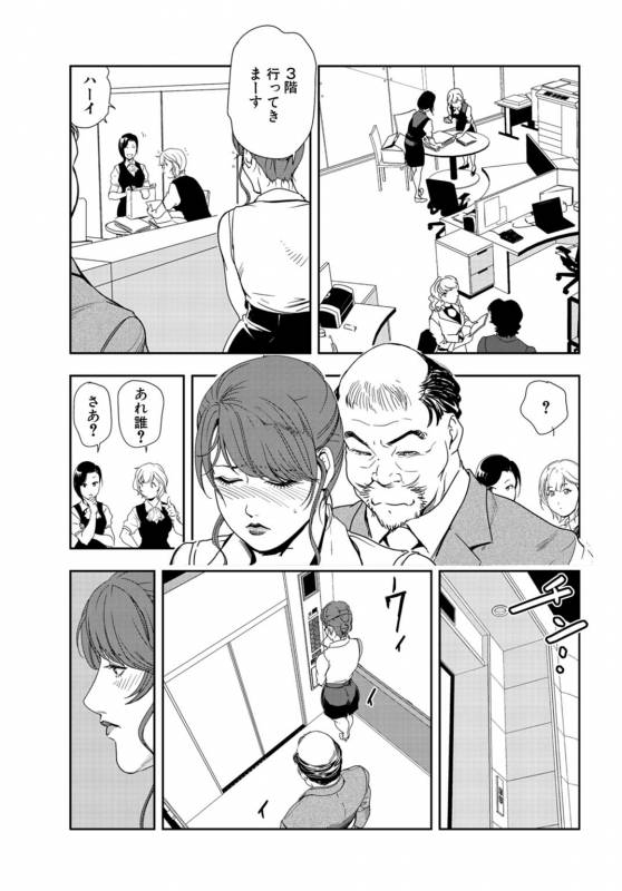 [Misaki Yukihiro] Nikuhisyo Yukiko 24_09