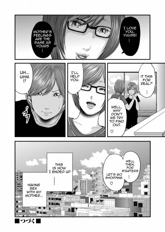 [Mitarai Yuuki] Soukan no Replica  Adultery Replica [English] [Amoskandy] [Digital]_238