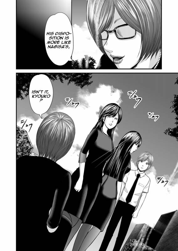 [Mitarai Yuuki] Soukan no Replica  Adultery Replica [English] [Amoskandy] [Digital]_270