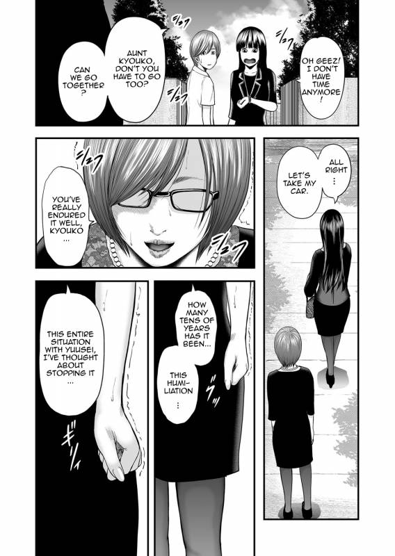 [Mitarai Yuuki] Soukan no Replica  Adultery Replica [English] [Amoskandy] [Digital]_274