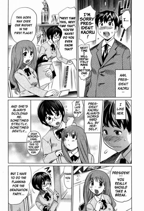 [Mitsuya] Moe Nyuu [English] [Rapture Scans] [Decensored]_007