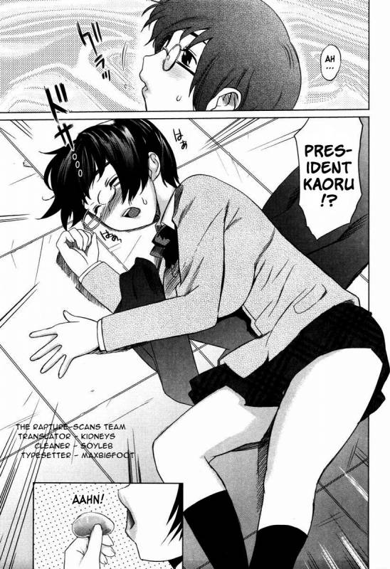 [Mitsuya] Moe Nyuu [English] [Rapture Scans] [Decensored]_008