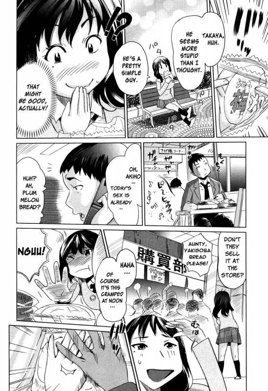 [Mitsuya] Moe Nyuu [English] [Rapture Scans] [Decensored]_057