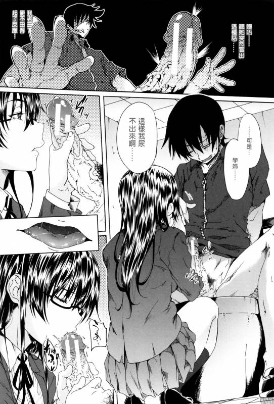 [Mizoguchi Gelatin] Gakusei ~Shougakuseido~ [Chinese] [老实人重嵌]_047