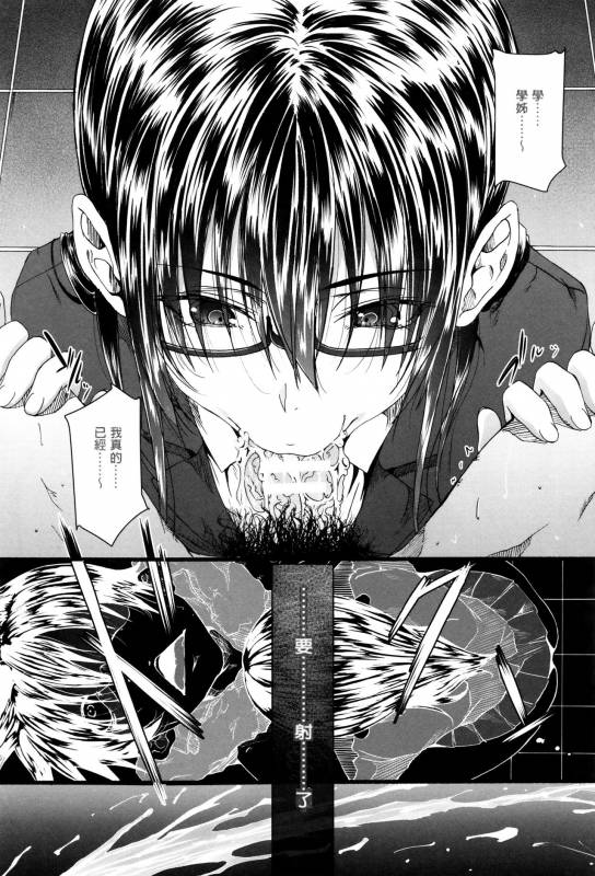 [Mizoguchi Gelatin] Gakusei ~Shougakuseido~ [Chinese] [老实人重嵌]_052