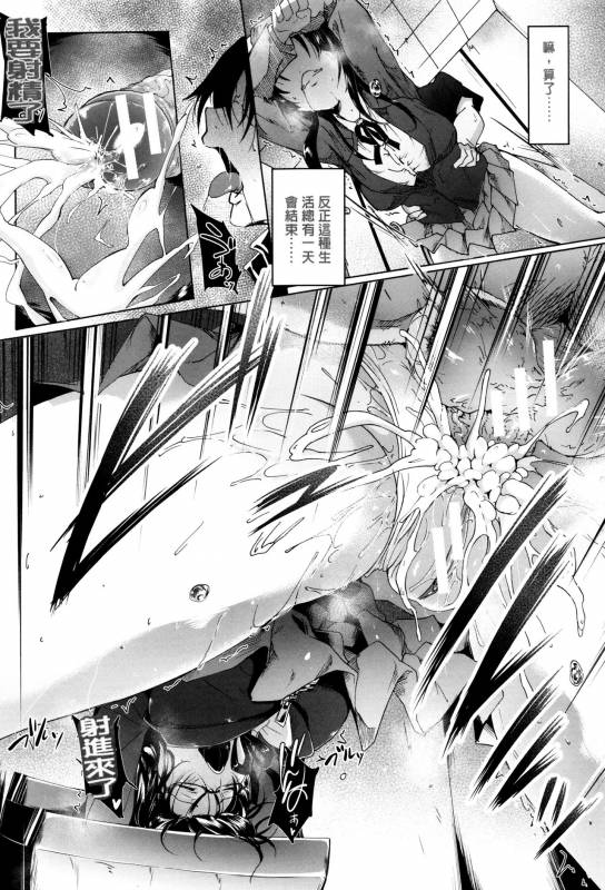 [Mizoguchi Gelatin] Gakusei ~Shougakuseido~ [Chinese] [老实人重嵌]_058