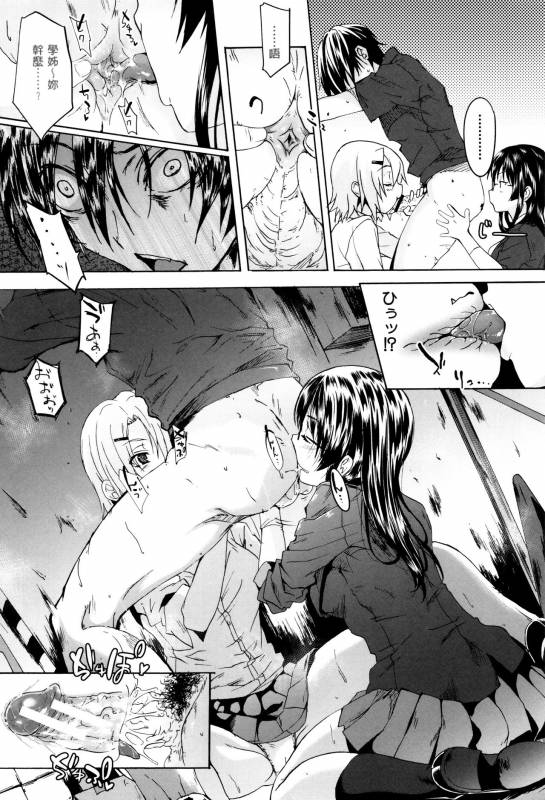 [Mizoguchi Gelatin] Gakusei ~Shougakuseido~ [Chinese] [老实人重嵌]_073