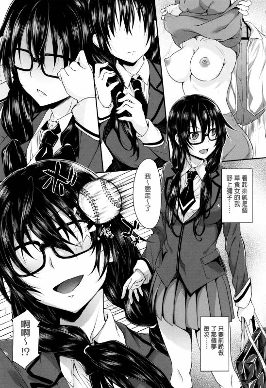 [Mizoguchi Gelatin] Gakusei ~Shougakuseido~ [Chinese] [老实人重嵌]_090