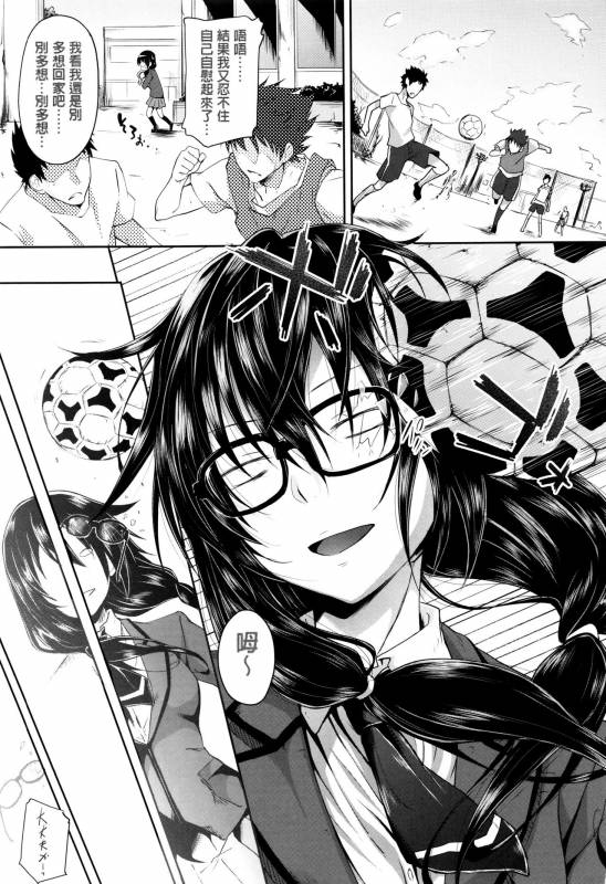 [Mizoguchi Gelatin] Gakusei ~Shougakuseido~ [Chinese] [老实人重嵌]_094