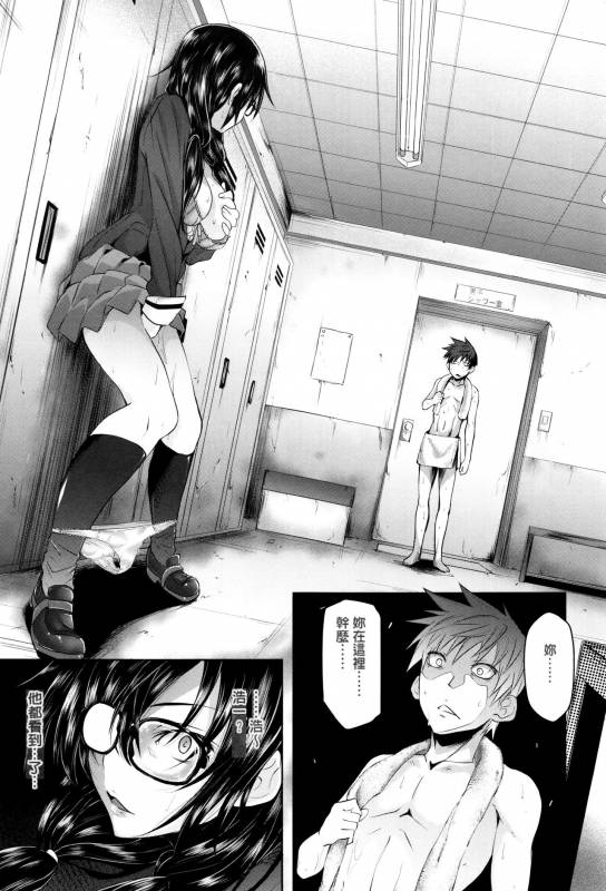 [Mizoguchi Gelatin] Gakusei ~Shougakuseido~ [Chinese] [老实人重嵌]_098