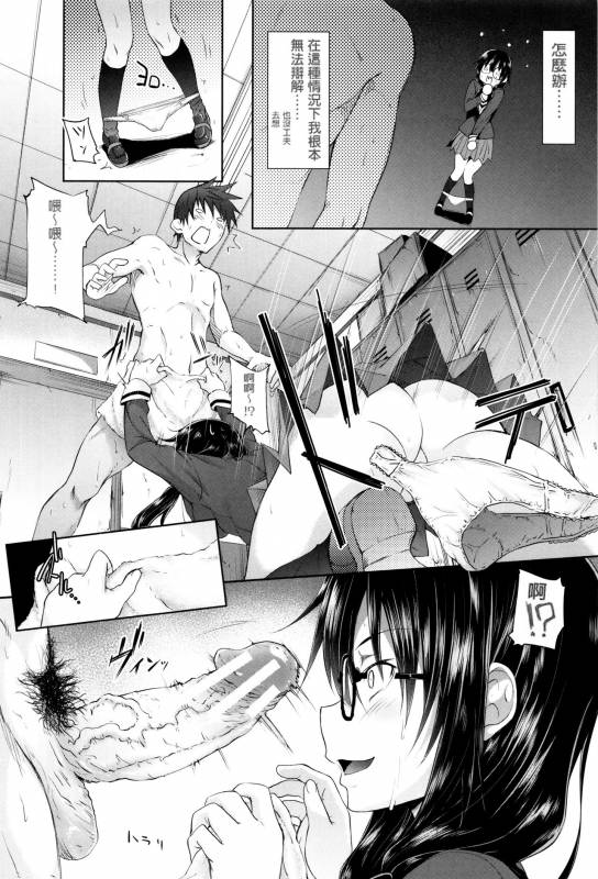 [Mizoguchi Gelatin] Gakusei ~Shougakuseido~ [Chinese] [老实人重嵌]_099