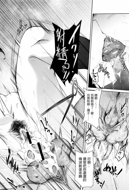 [Mizoguchi Gelatin] Gakusei ~Shougakuseido~ [Chinese] [老实人重嵌]_117