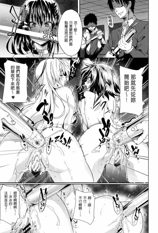 [Mizoguchi Gelatin] Gakusei ~Shougakuseido~ [Chinese] [老实人重嵌]_166