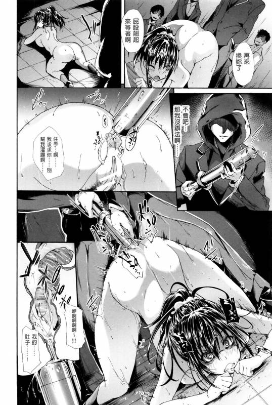 [Mizoguchi Gelatin] Gakusei ~Shougakuseido~ [Chinese] [老实人重嵌]_167