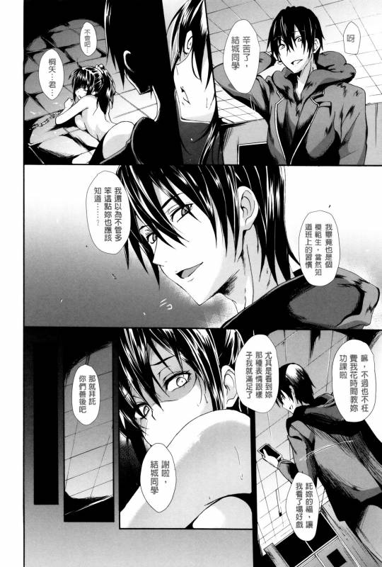 [Mizoguchi Gelatin] Gakusei ~Shougakuseido~ [Chinese] [老实人重嵌]_179