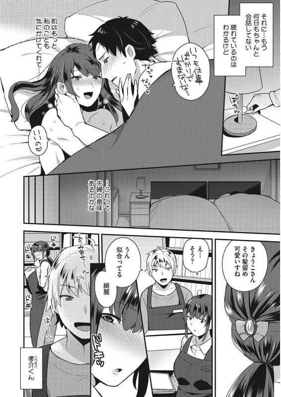 [Mogiki Hayami] Karada Counselor [Digital]_087