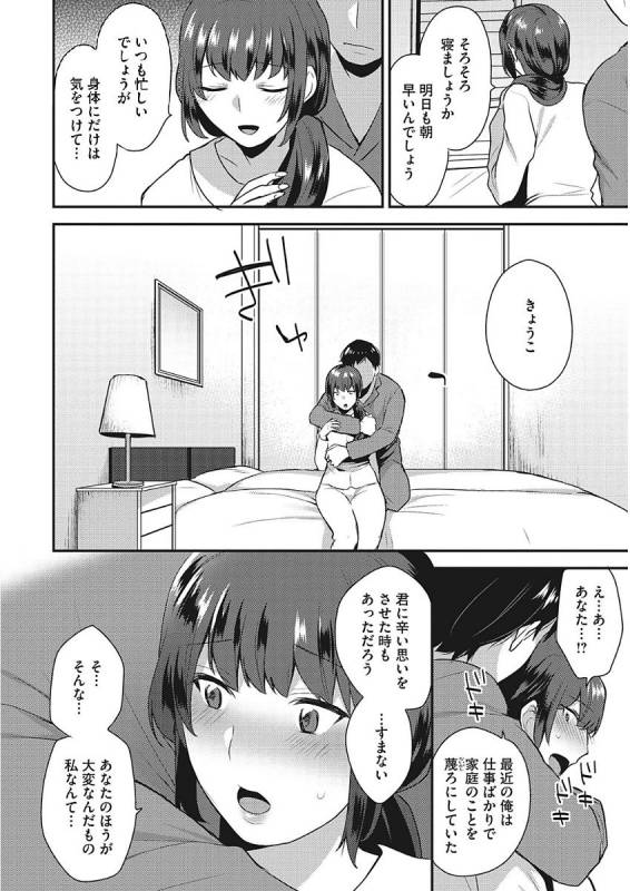 [Mogiki Hayami] Karada Counselor [Digital]_095