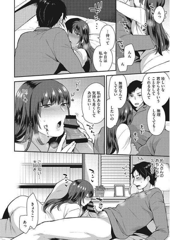 [Mogiki Hayami] Karada Counselor [Digital]_097