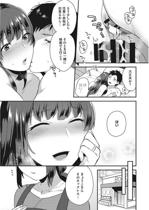 [Mogiki Hayami] Karada Counselor [Digital]_104