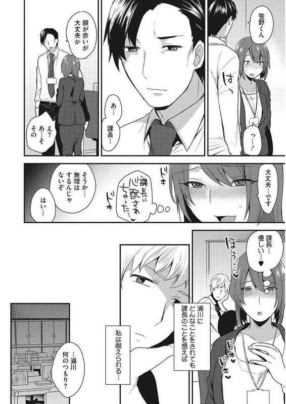 [Mogiki Hayami] Karada Counselor [Digital]_113