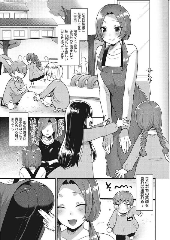 [Mogiki Hayami] Karada Counselor [Digital]_126