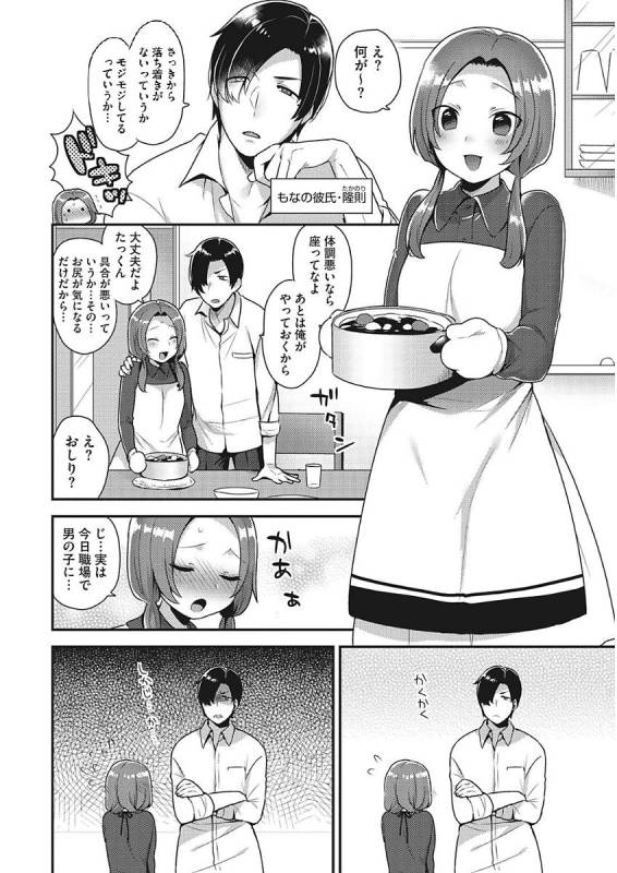 [Mogiki Hayami] Karada Counselor [Digital]_129