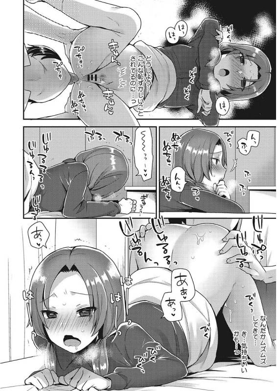 [Mogiki Hayami] Karada Counselor [Digital]_135