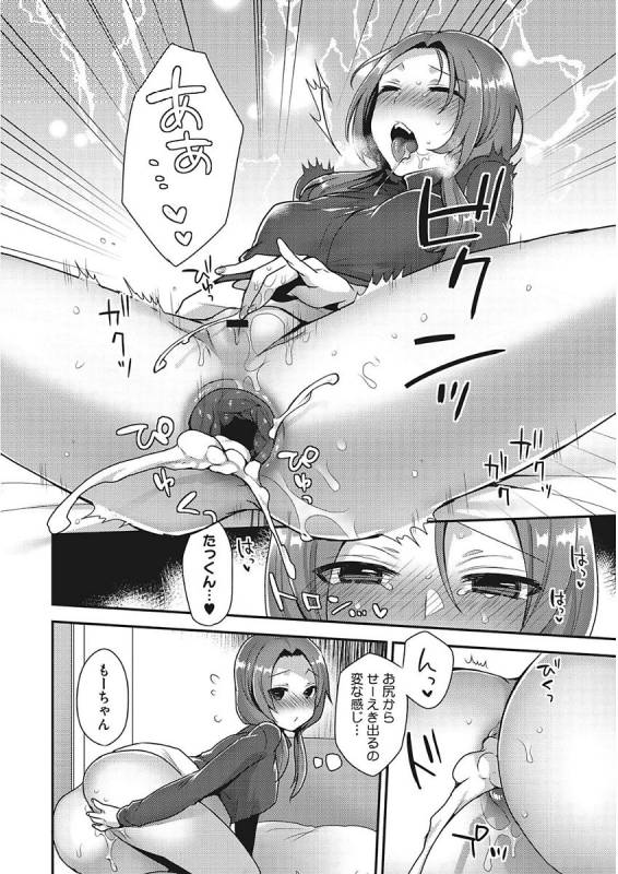 [Mogiki Hayami] Karada Counselor [Digital]_145