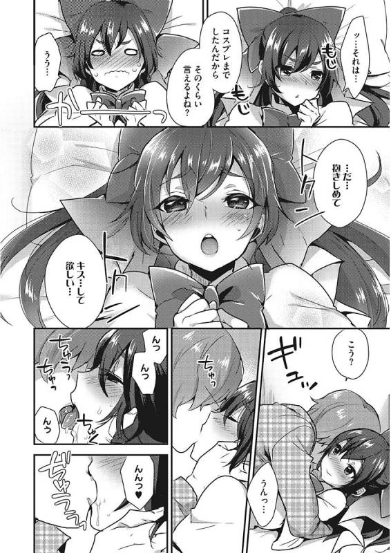 [Mogiki Hayami] Karada Counselor [Digital]_153