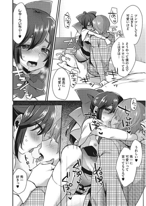 [Mogiki Hayami] Karada Counselor [Digital]_161