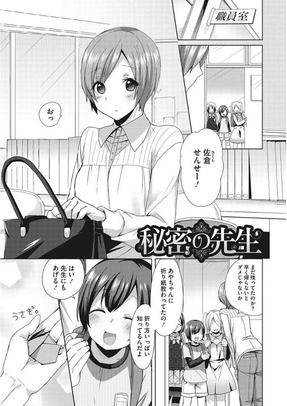 [Mogiki Hayami] Karada Counselor [Digital]_168