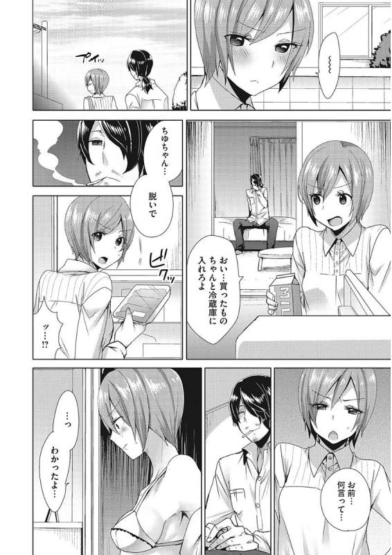 [Mogiki Hayami] Karada Counselor [Digital]_171