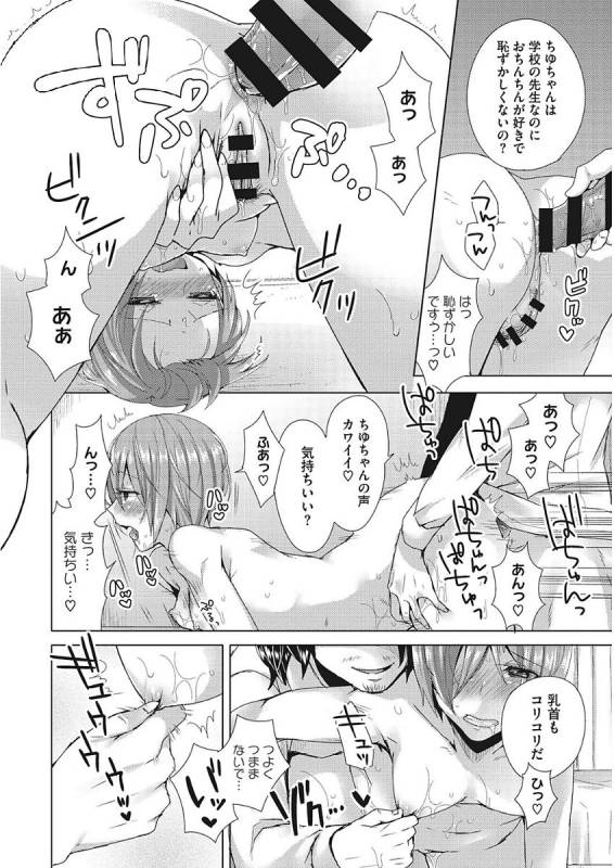 [Mogiki Hayami] Karada Counselor [Digital]_177