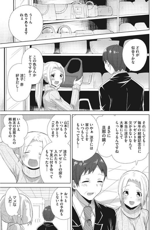 [Mogiki Hayami] Karada Counselor [Digital]_188