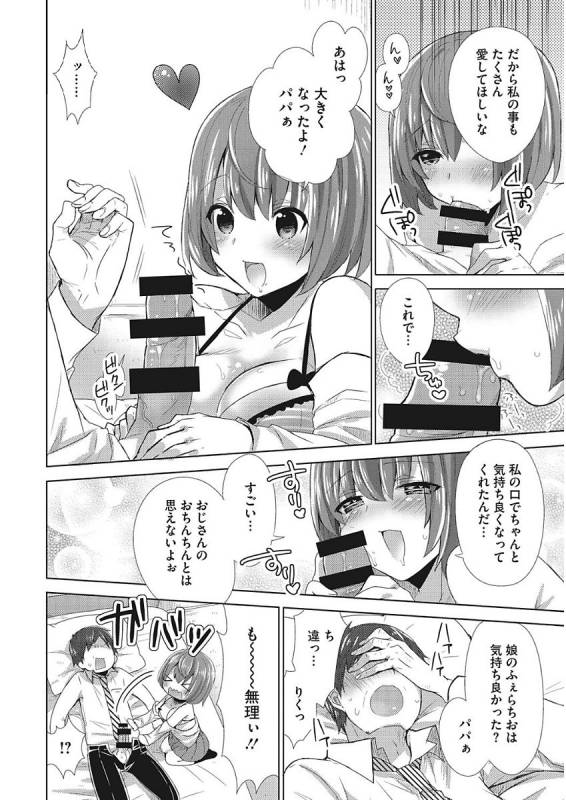 [Mogiki Hayami] Karada Counselor [Digital]_197