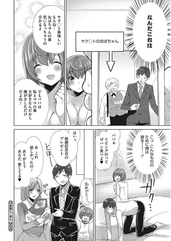 [Mogiki Hayami] Karada Counselor [Digital]_207