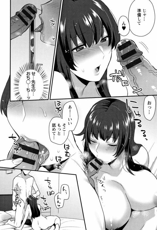 [Mogiki Hayami] Nureta Manazashi_030