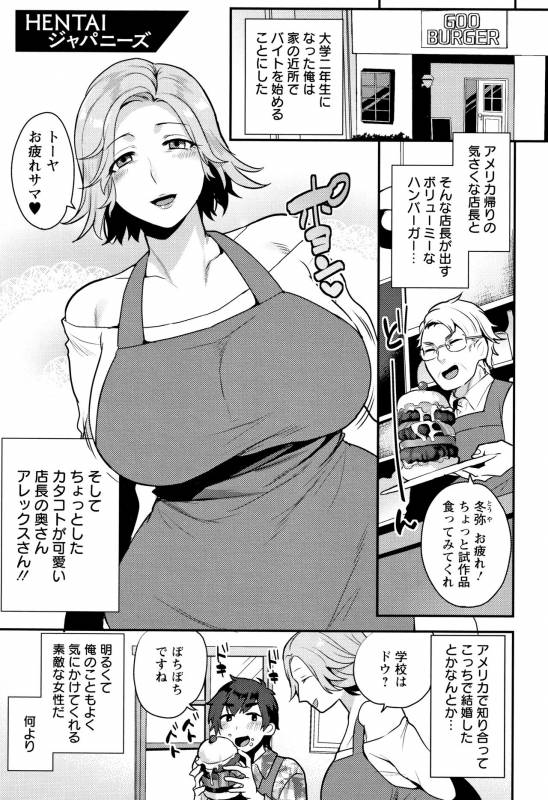 [Mogiki Hayami] Nureta Manazashi_133