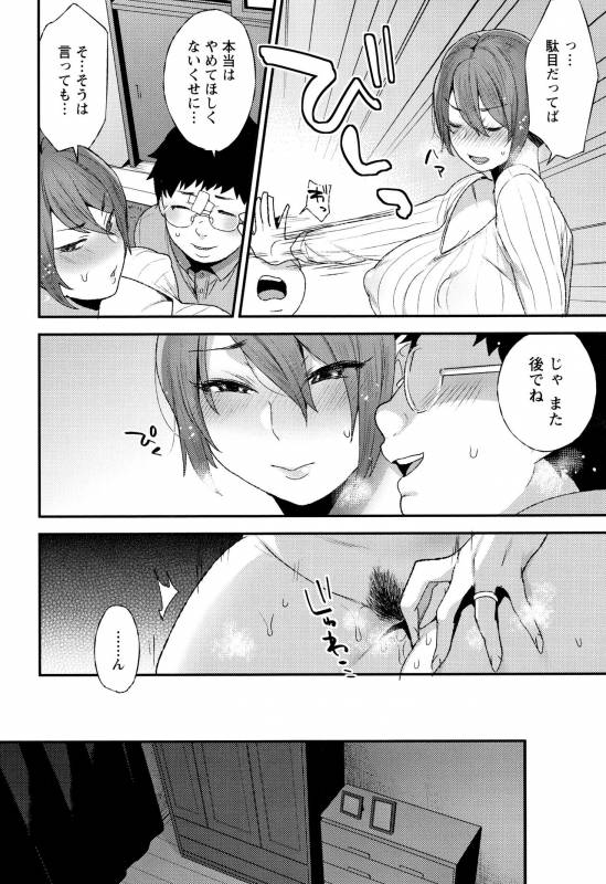 [Mogiki Hayami] Nureta Manazashi_176