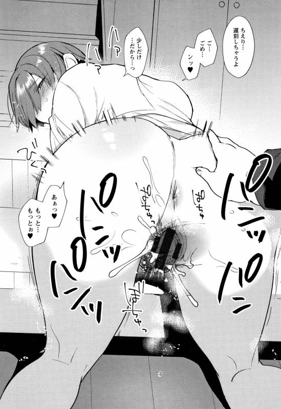 [Mogiki Hayami] Nureta Manazashi_195