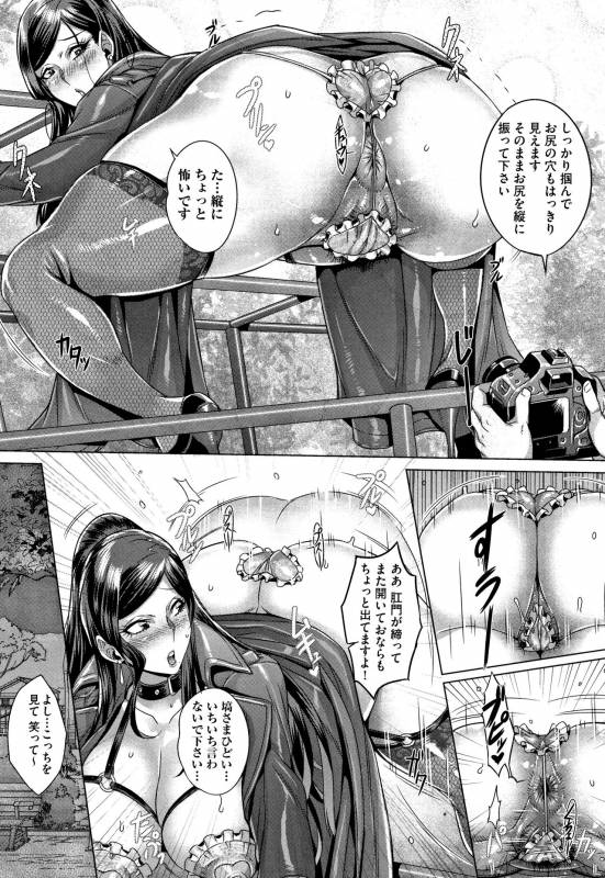 [Momofuki Rio] Junyoku Kaihouku_022