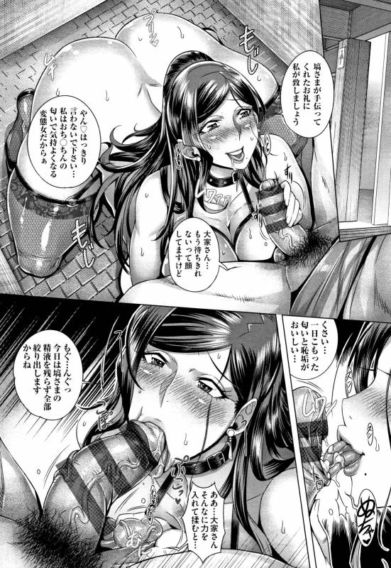 [Momofuki Rio] Junyoku Kaihouku_025