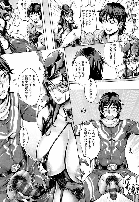 [Momofuki Rio] Junyoku Kaihouku_037