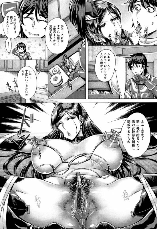 [Momofuki Rio] Junyoku Kaihouku_043