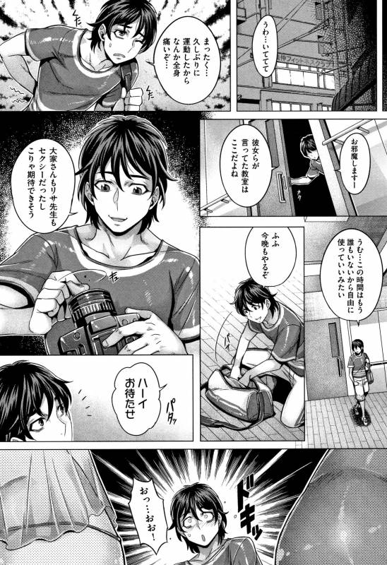 [Momofuki Rio] Junyoku Kaihouku_057