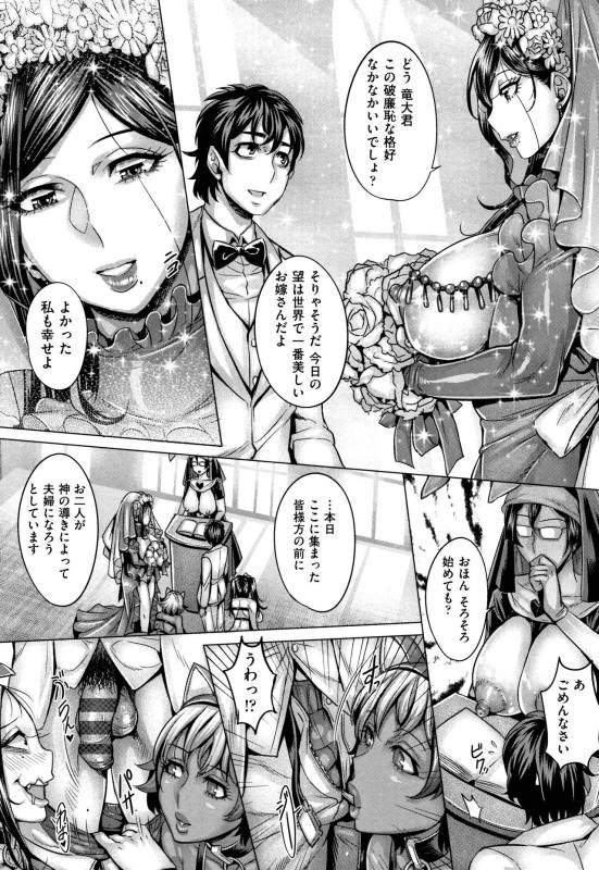 [Momofuki Rio] Junyoku Kaihouku_187