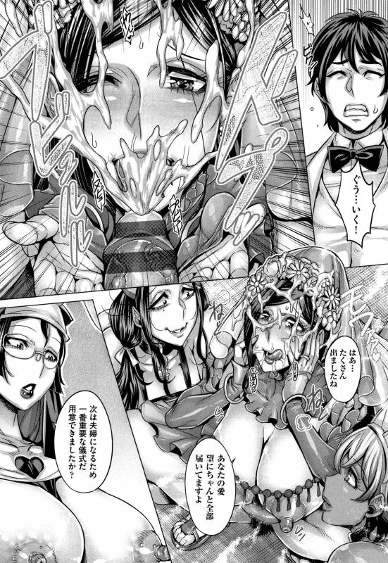 [Momofuki Rio] Junyoku Kaihouku_190