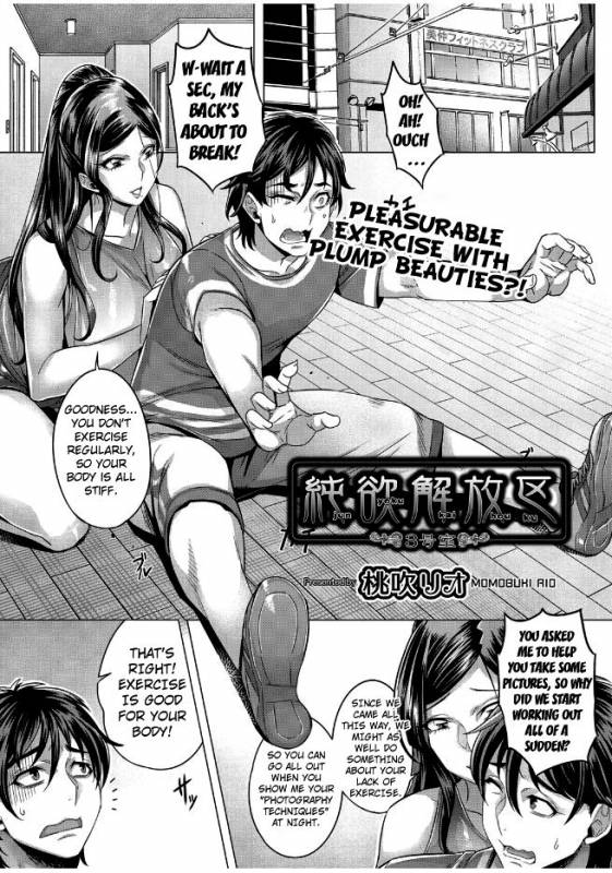 [Momofuki Rio] Junyoku Kaihouku 3-goushitsu (COMIC AUN 2017-07) [English] [Selcouth] [Digita_00